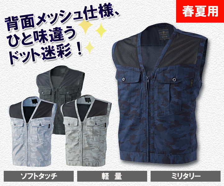 軽やかでメッシュにより蒸れ知らず!