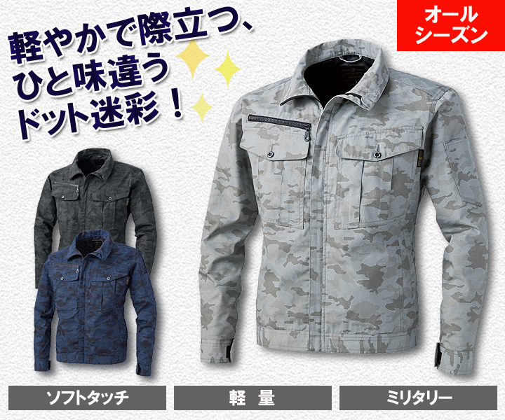 動きやすさを保ちつつスタイリッシュなシルエット
