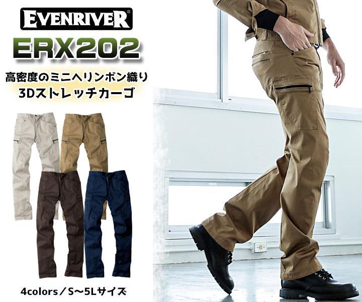 ERX202　３Dストレッチミニヘリンボンカーゴパンツ