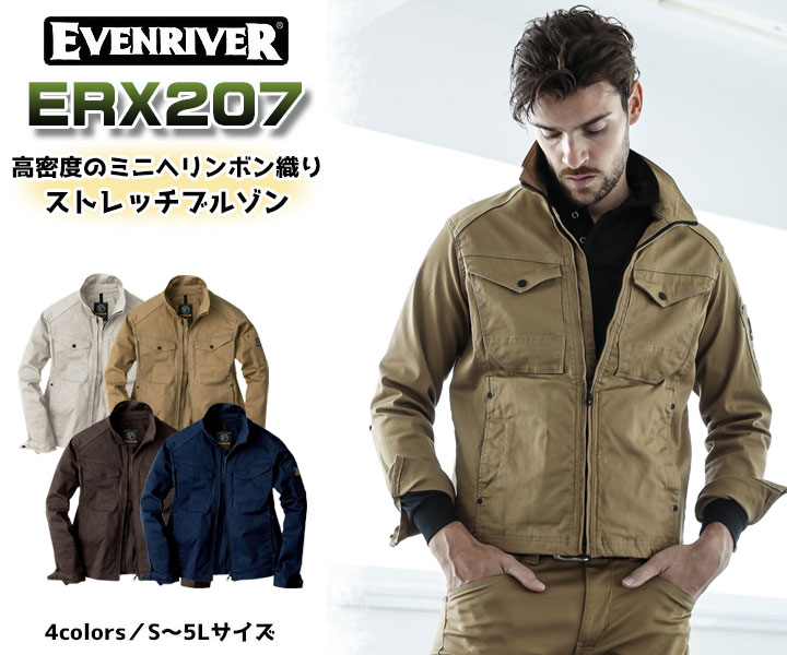 ERX207　ミニヘリンボンストレッチブルゾン