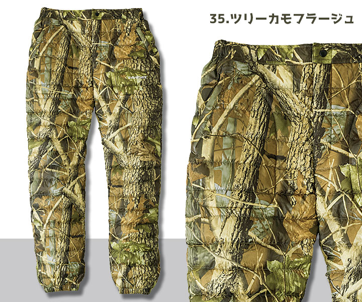 R122　ファイバーダウンパンツ　ツリーカモフラージュ