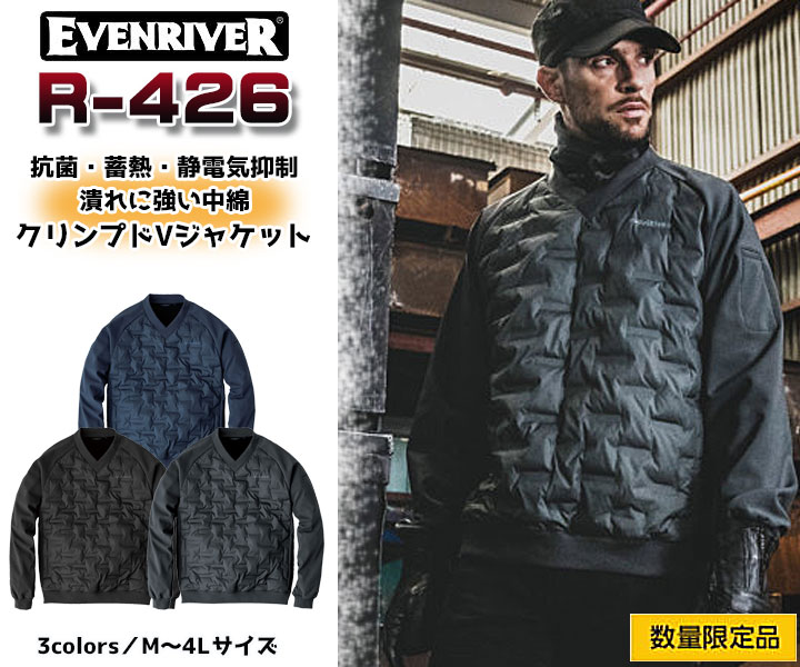 R426　クリンプドVジャケット