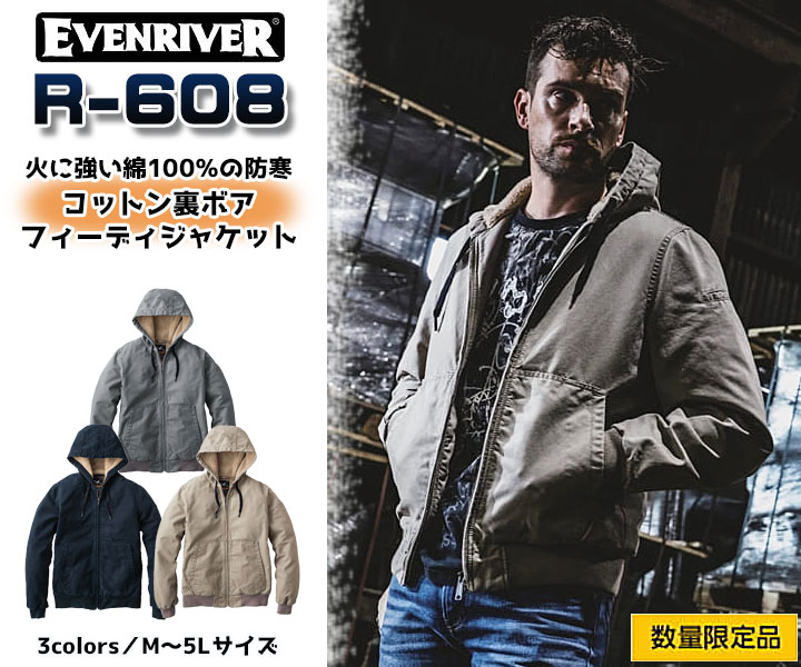 R608　コットン裏ボアフーディジャケット