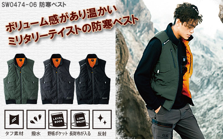 ボリューム感があり温かい！ミリタリーテイストの防寒ベスト