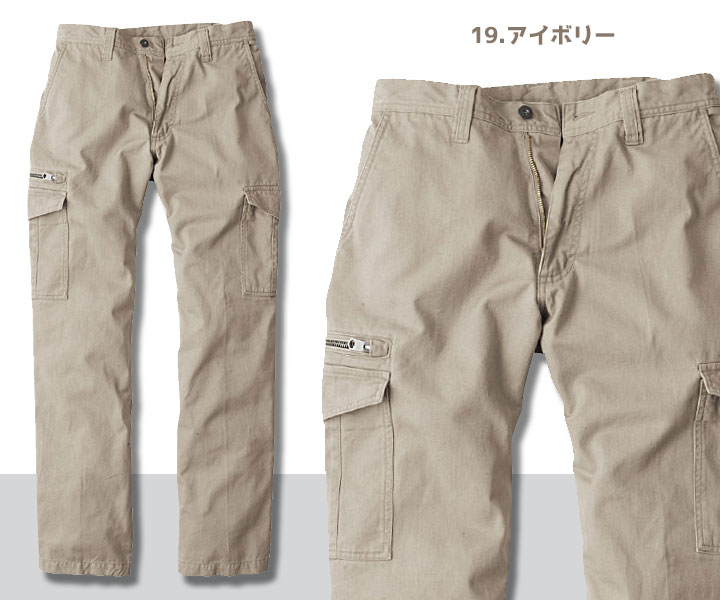 SR4002　スタンダードカーゴパンツ　アイボリー