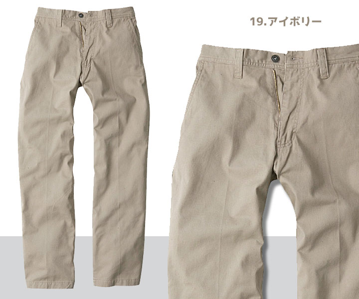 SR4003　スタンダードスラックス　アイボリー