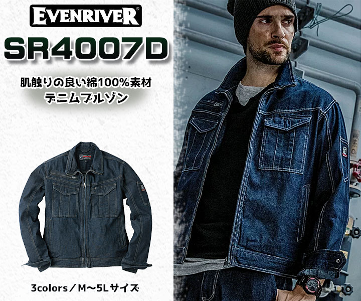 SR4007D　スタンダードブルゾン
