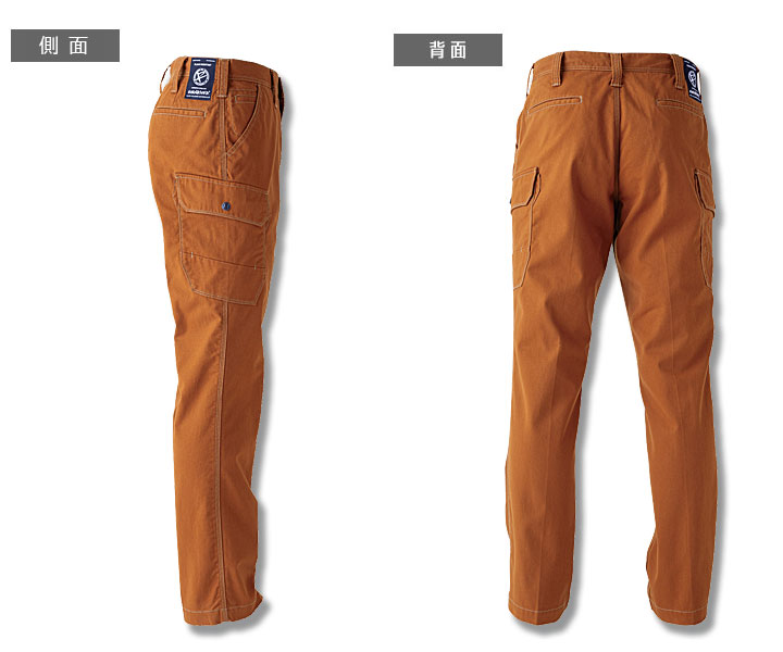 SR7002　フレイムレジスタントカーゴ　前・後ろ