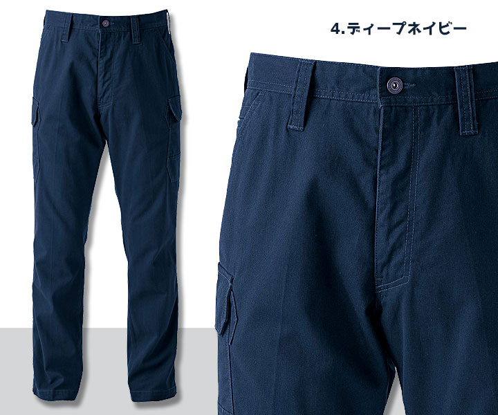 SR7002　フレイムレジスタントカーゴ　ディープネイビー