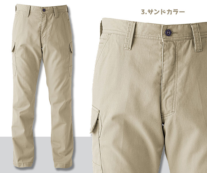 SR7002　フレイムレジスタントカーゴ　サンドカラー