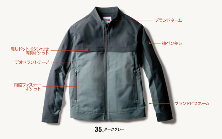 U7722-00　長袖ブルゾン 正面