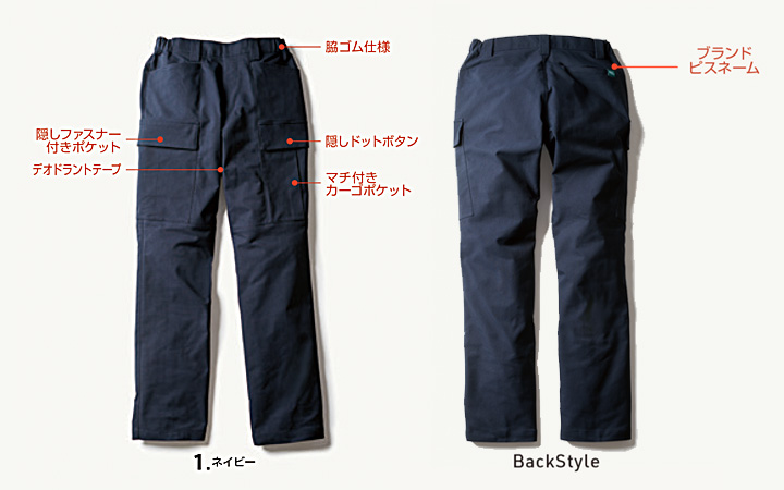 U7722-08　カーゴパンツ　商品詳細