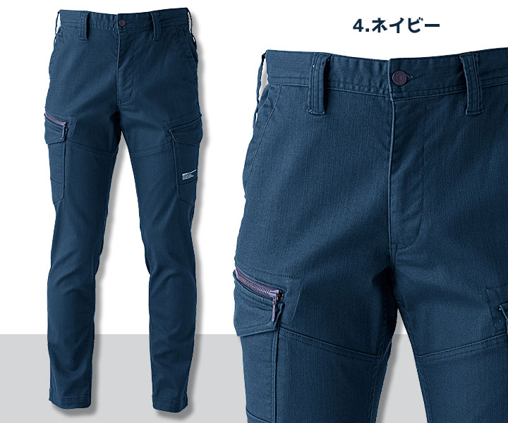 US1502　エクストリームストレッチマックスカーゴ　ネイビー
