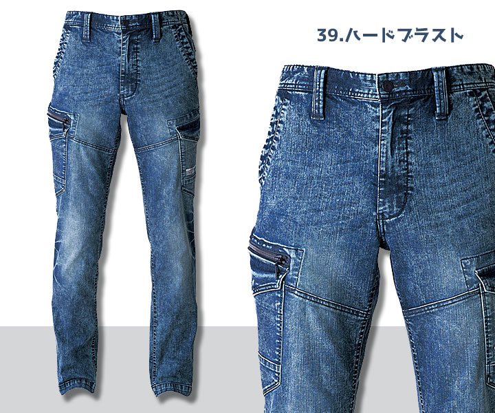 USD1502　エクストリームストレッチマックスデニムカーゴ　ハードブラスト