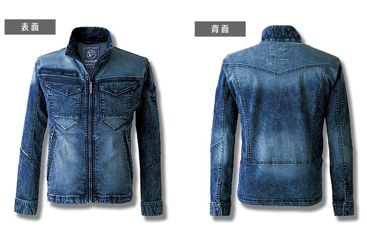 USD1507　エクストリームストレッチマックスデニムブルゾン　前・後ろ