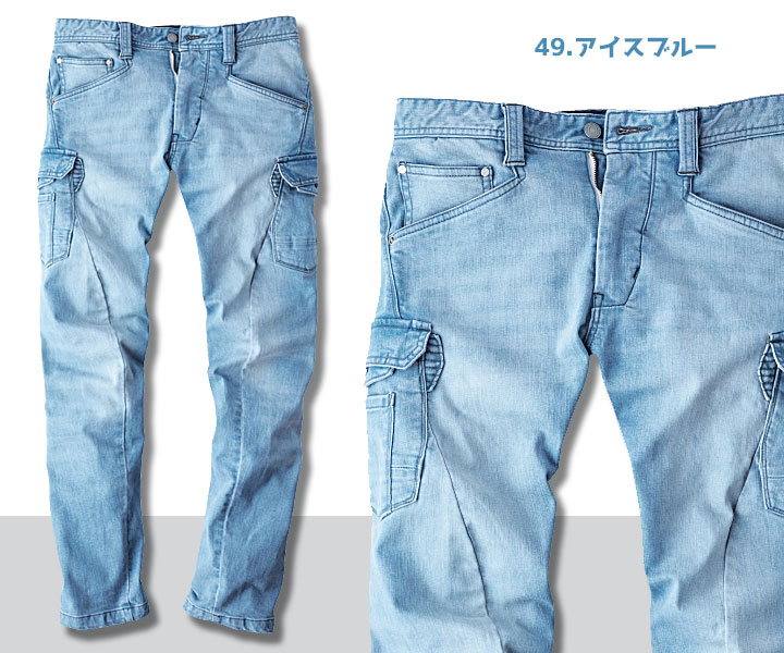 USD702　ストレッチブラストカーゴ　アイスブルー