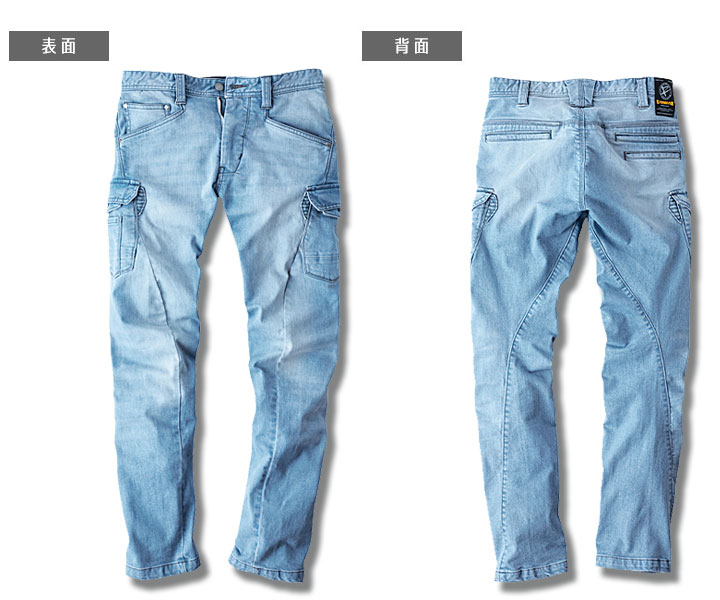 USD702　ストレッチブラストカーゴ　前・後ろ