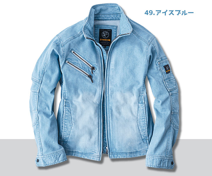 USD707　ストレッチブラストブルゾン　アイスブルー