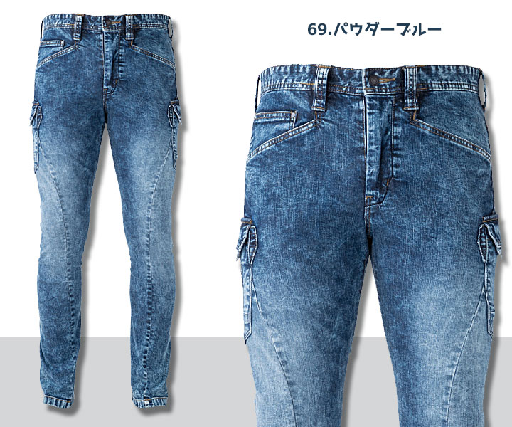USD802　ストレッチパウダーデニムカーゴ　パウダーブルー