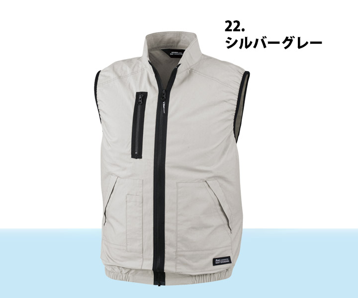 XE98019 空調服ベスト　カラー　シルバーグレー