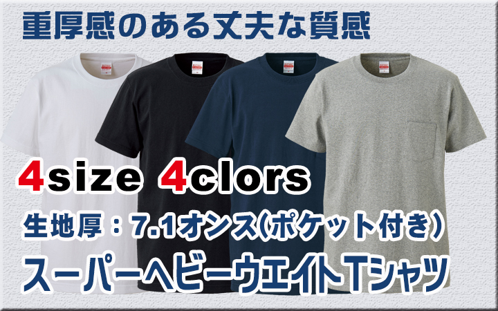 【重厚感のある丈夫な質感 ポケット付き半袖Ｔシャツ