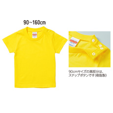 スナップボタン付き