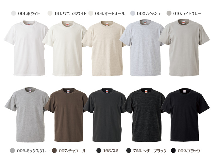 ホワイト、バニラホワイト、オートミール、アッシュ、ライトグレー、チャコール、スミ、ヘザーグレー、ブラック