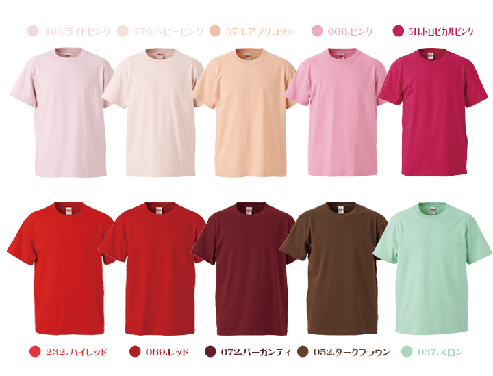 ライトピンク、ベビーピンク、アプリコット、ピンク、トロピカルピンク、ハイレッド、レッド、バーガンディ、ダークブラウン、メロン