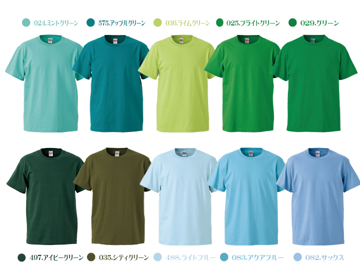 ミントグリーン、アップルグリーン、ライムグリーン、ブライトグリーン、グリーン、アイビーグリーン、シティグリーン、ライトブルー、アクアブルー、サックス