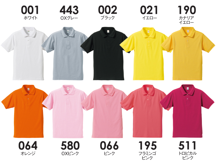 ホワイト、OXグレー、ブラック、イエロー、カナリアイエロー、オレンジ、OXピンク、ピンク、フラミンゴピンク、トロピカルピンク