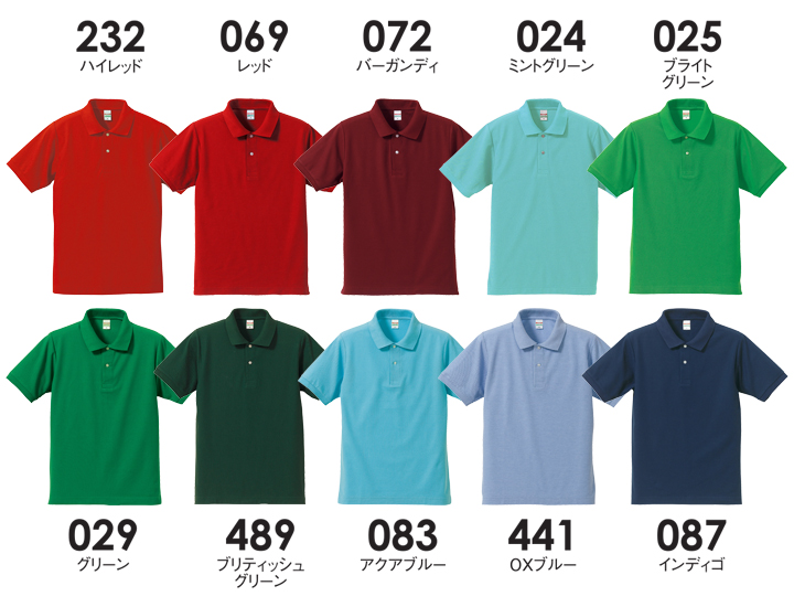 ハイレッド、レッド、バーガンディ、ミントグリーン、ブライトグリーン、グリーン、ブリティッシュグリーン、アクアブルー、OXブルー、インディゴ