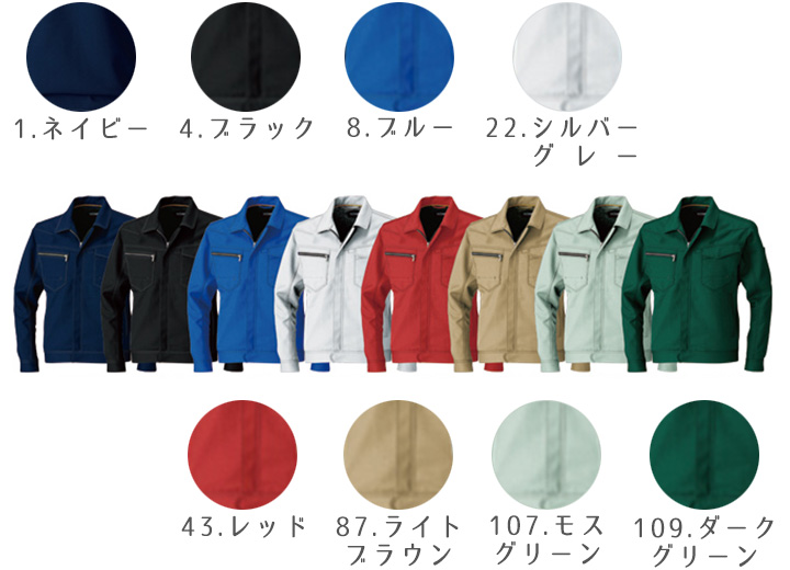 ネイビー、ブラック、ブルー、シルバーグレー、レッド、ライトブラウン、モスグリーン、ダークグリーン