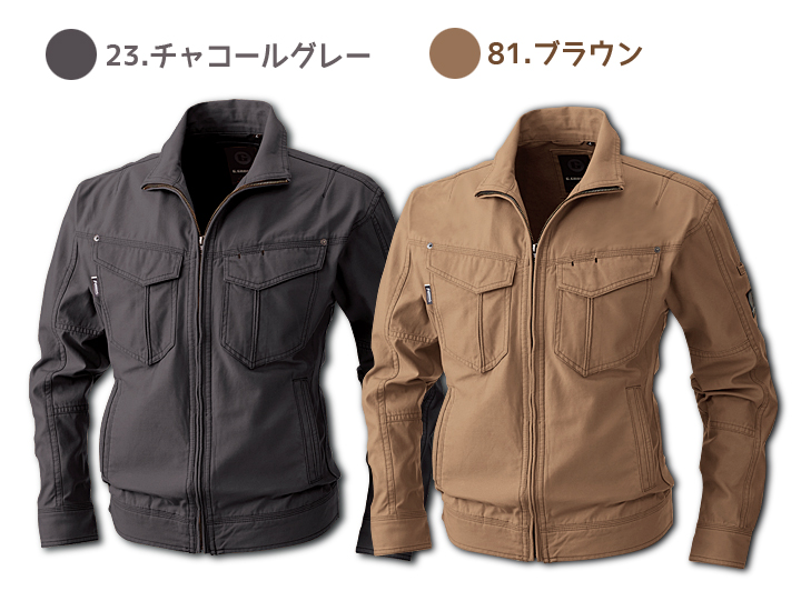 チャコールグレー、ブラウン