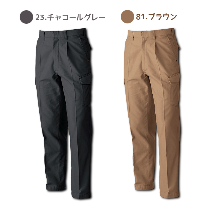 ブラウン、チャコールグレー